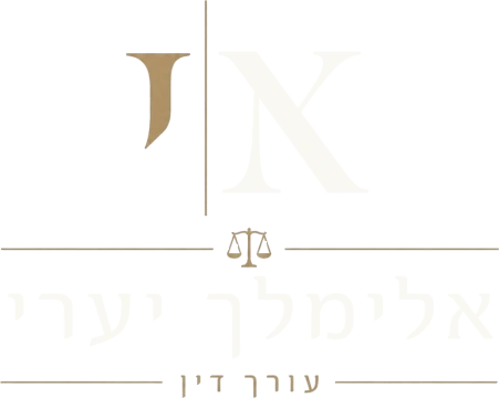 עו״ד אלימלך יערי, משרד עורכי דין ונוטריון